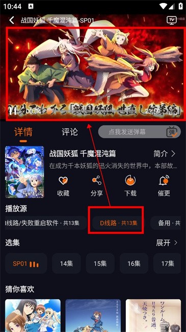 囧动漫