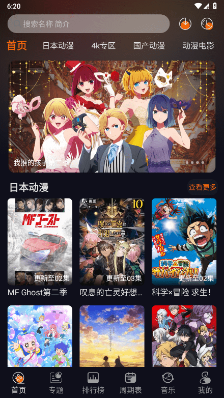 囧动漫