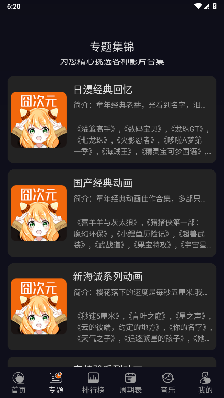 囧动漫
