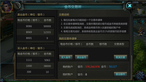 诺亚传说互通版