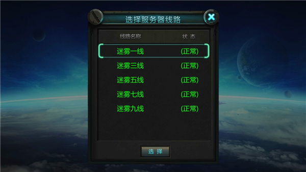 诺亚传说互通版