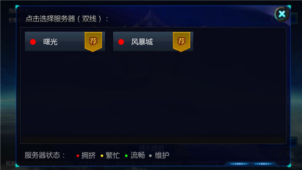 诺亚传说互通版