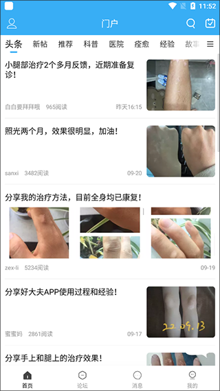 白白手拉手论坛