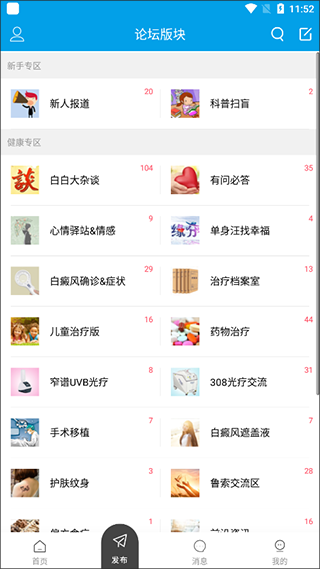 白白手拉手论坛
