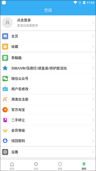 白白手拉手论坛