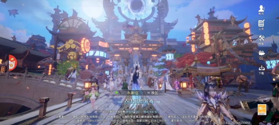 光与暗之歌