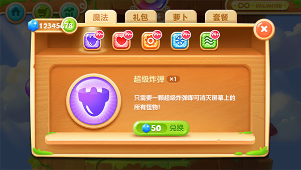 保卫萝卜2修改版