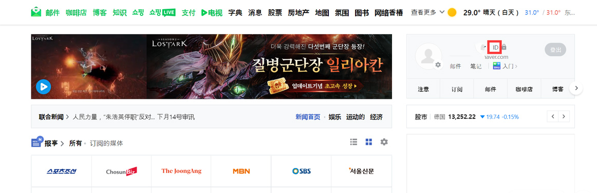 naver地图中文版