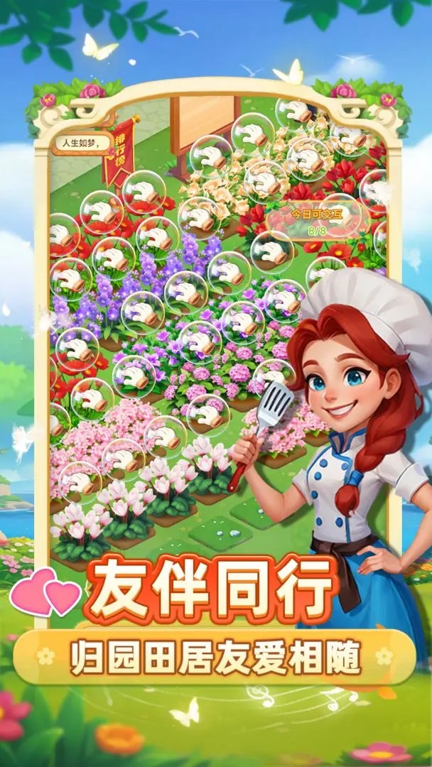 小鸡跑呀