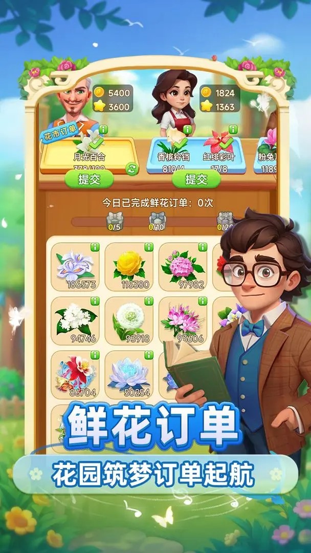 小鸡跑呀