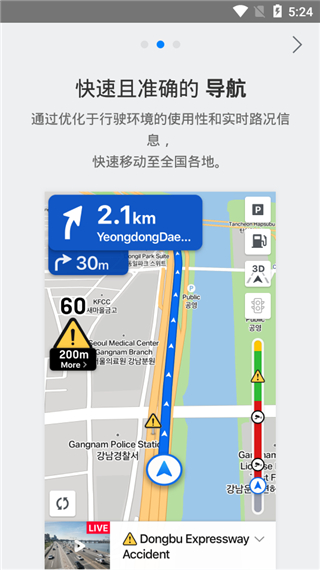 naver地图中文版