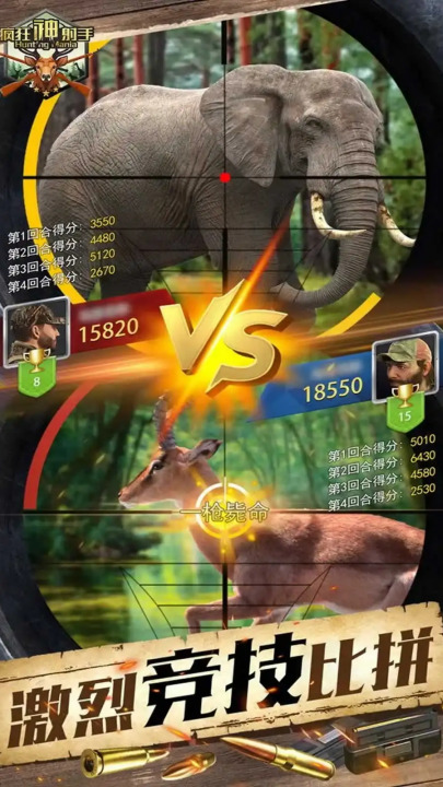 疯狂神射手