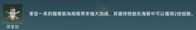 大航海时代传说国服