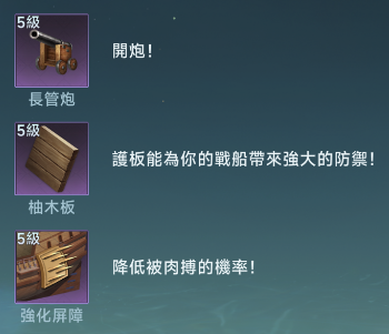 大航海时代传说国服