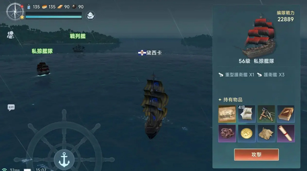 大航海时代传说国服