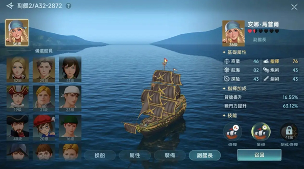 大航海时代传说国服