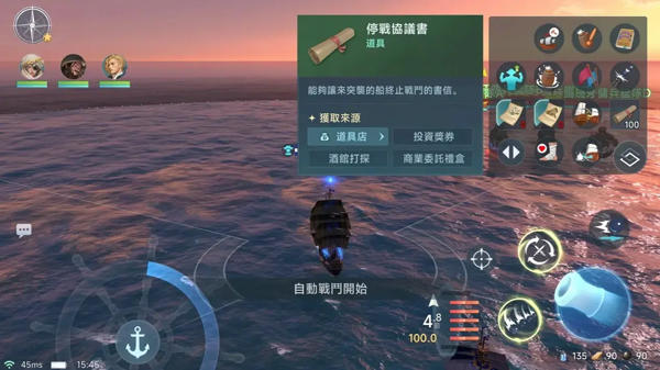 大航海时代传说国服