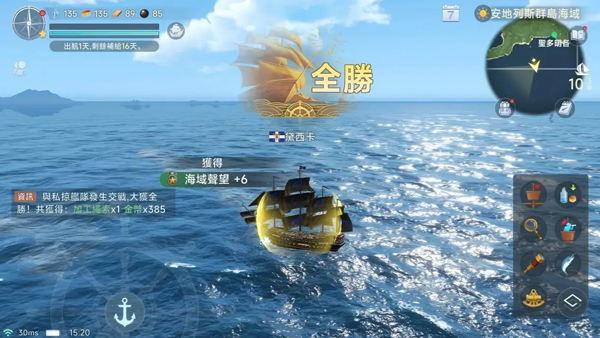 大航海时代传说国服