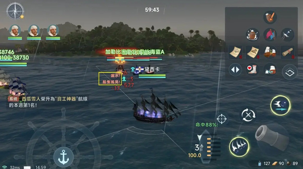 大航海时代传说国服