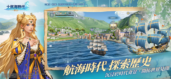 大航海时代传说国服