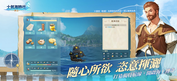 大航海时代传说国服