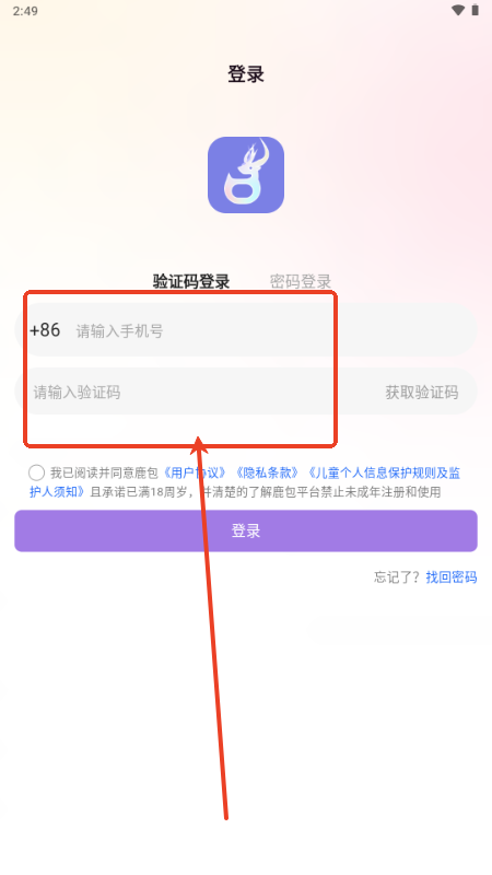鹿包