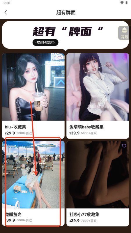 鹿包
