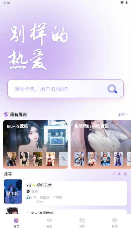 鹿包