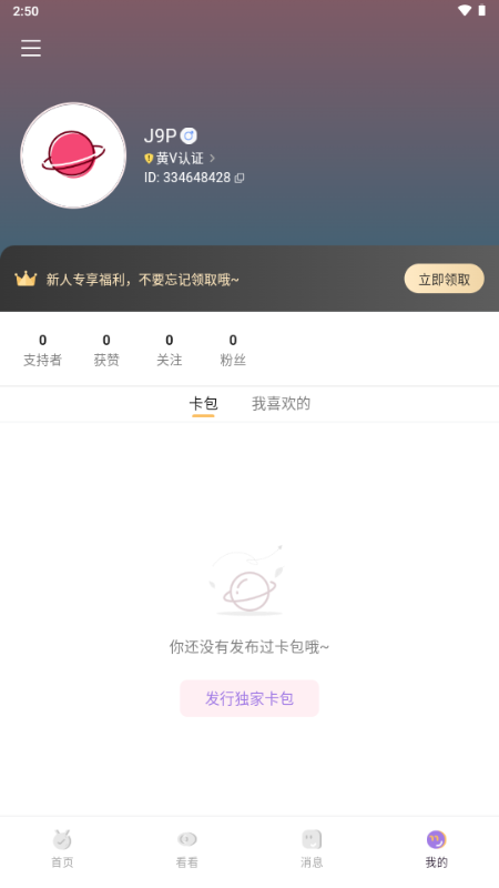 鹿包