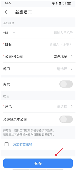 boss管账