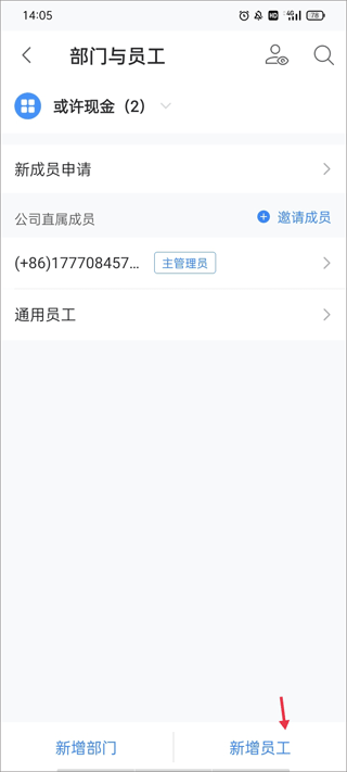 boss管账
