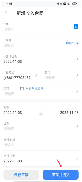 boss管账