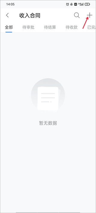 boss管账