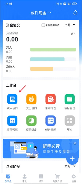 boss管账