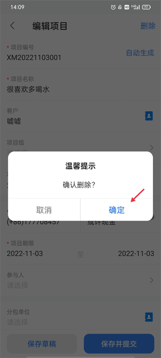 boss管账
