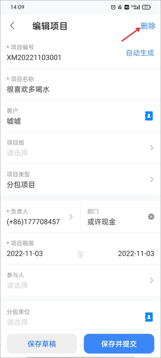 boss管账