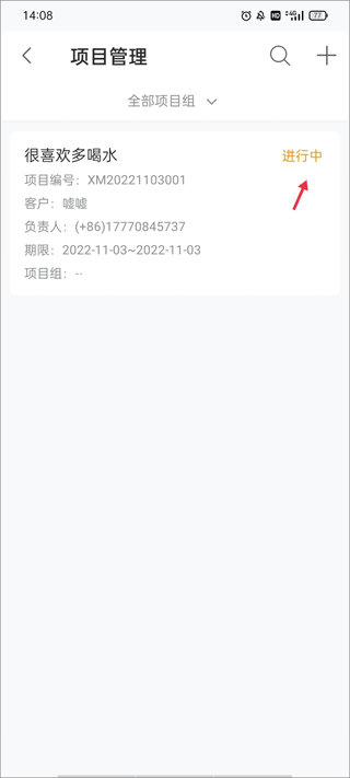 boss管账