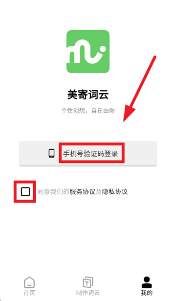 美寄词云