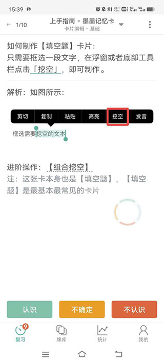 墨墨记忆卡