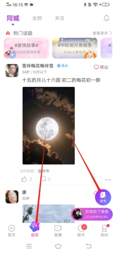 附近寻爱