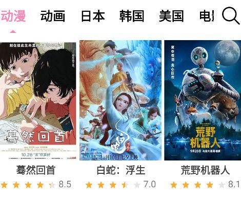 樱花风车动漫