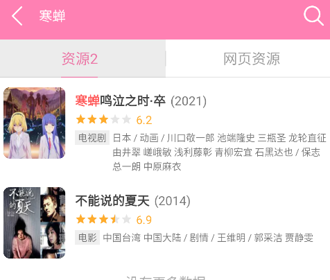 樱花风车动漫