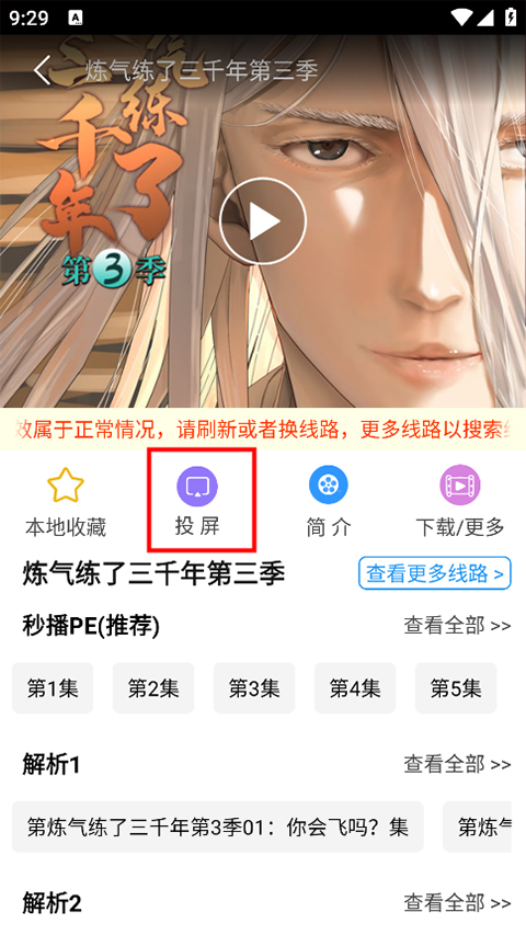 樱花风车动漫