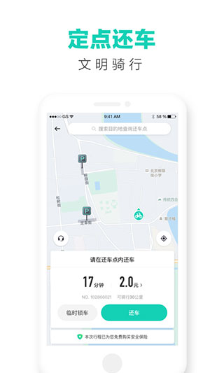 青桔单车