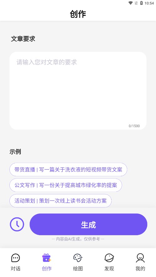 闪电写作