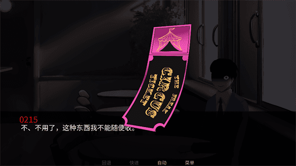 怪胎马戏团