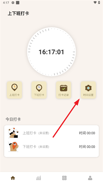 牛马计时器
