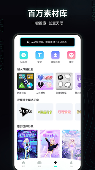 微咔3d