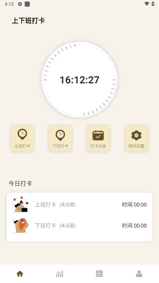 牛马计时器