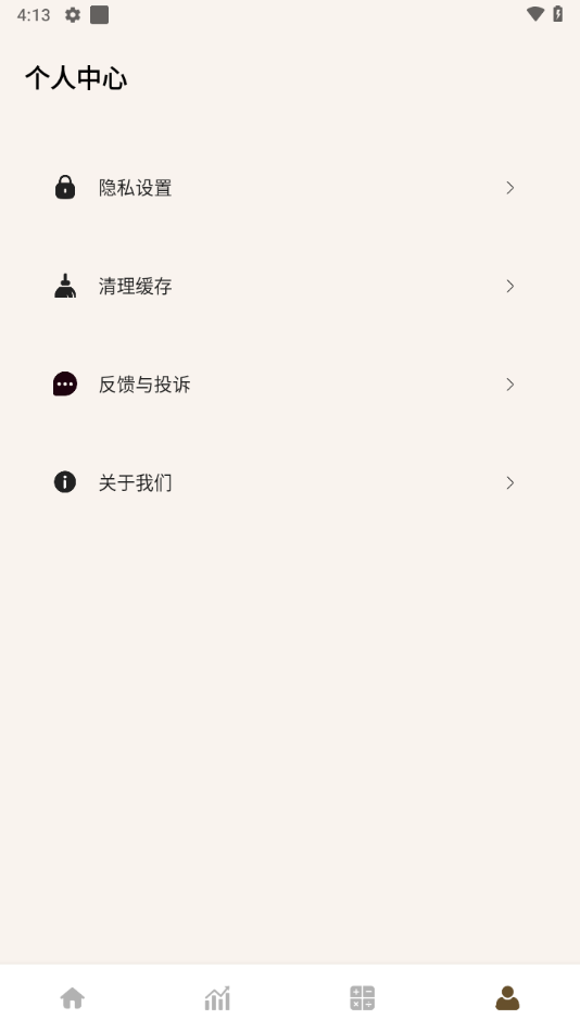 牛马计时器